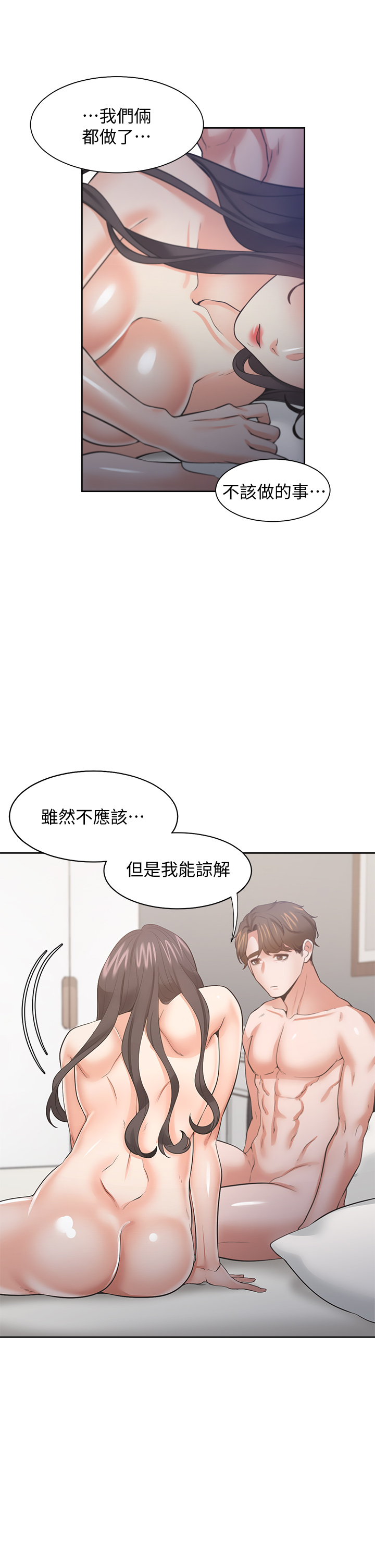渴望:爱火难耐 | 渴望:愛火難耐 54-71 END page 730 - webtoon hentai manga - read online free