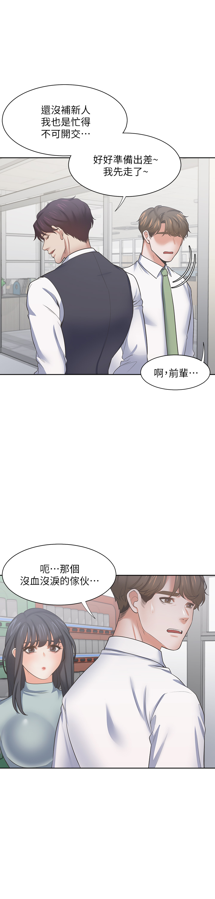 渴望:爱火难耐 | 渴望:愛火難耐 54-71 END page 739 - webtoon hentai manga - read online free