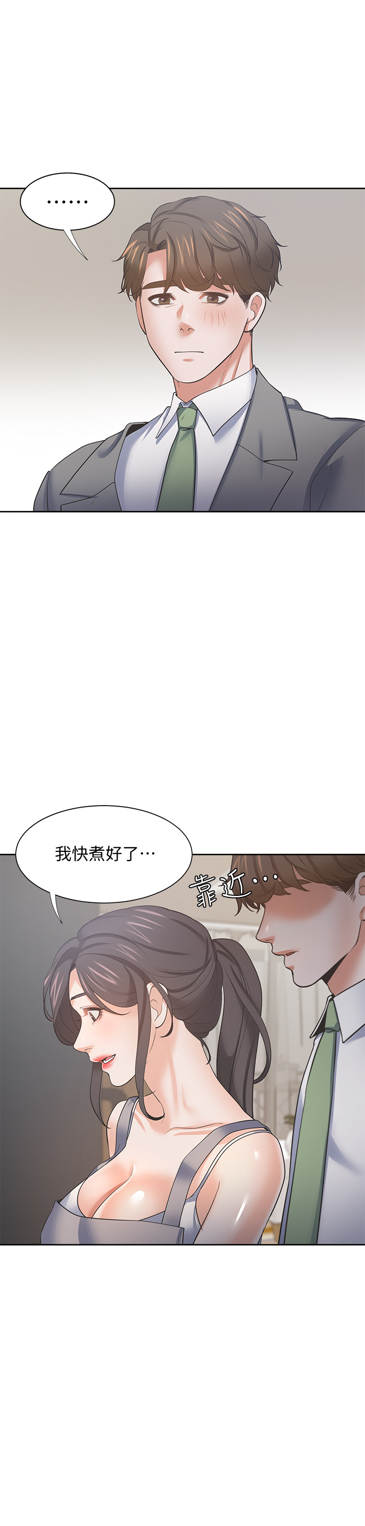 渴望:爱火难耐 | 渴望:愛火難耐 54-71 END page 746 - webtoon hentai manga - read online free