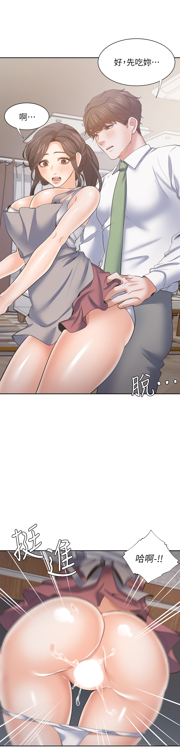 渴望:爱火难耐 | 渴望:愛火難耐 54-71 END page 752 - webtoon hentai manga - read online free