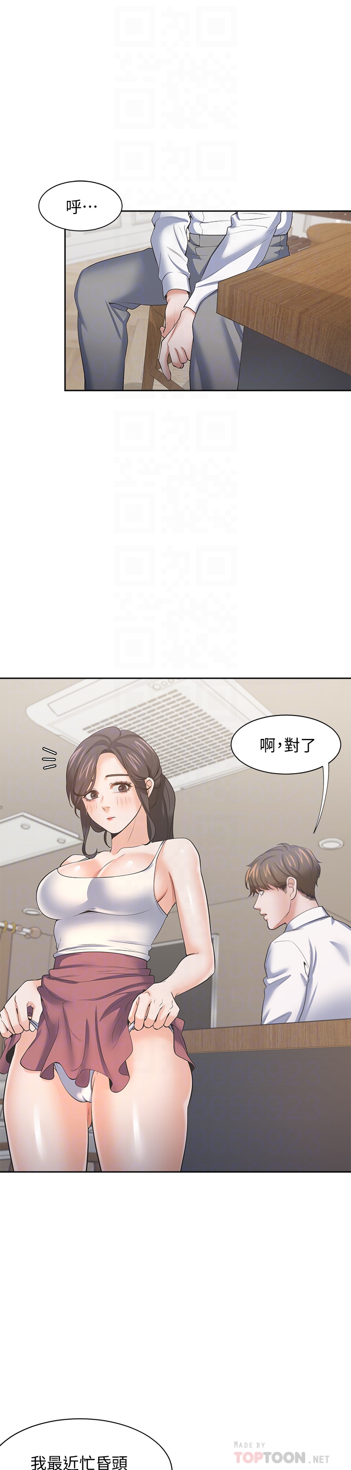 渴望:爱火难耐 | 渴望:愛火難耐 54-71 END page 755 - webtoon hentai manga - read online free