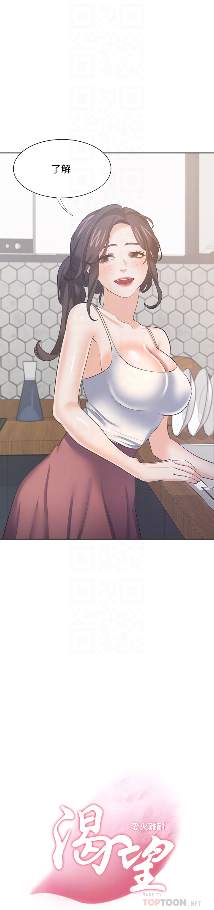 渴望:爱火难耐 | 渴望:愛火難耐 54-71 END page 757 - webtoon hentai manga - read online free