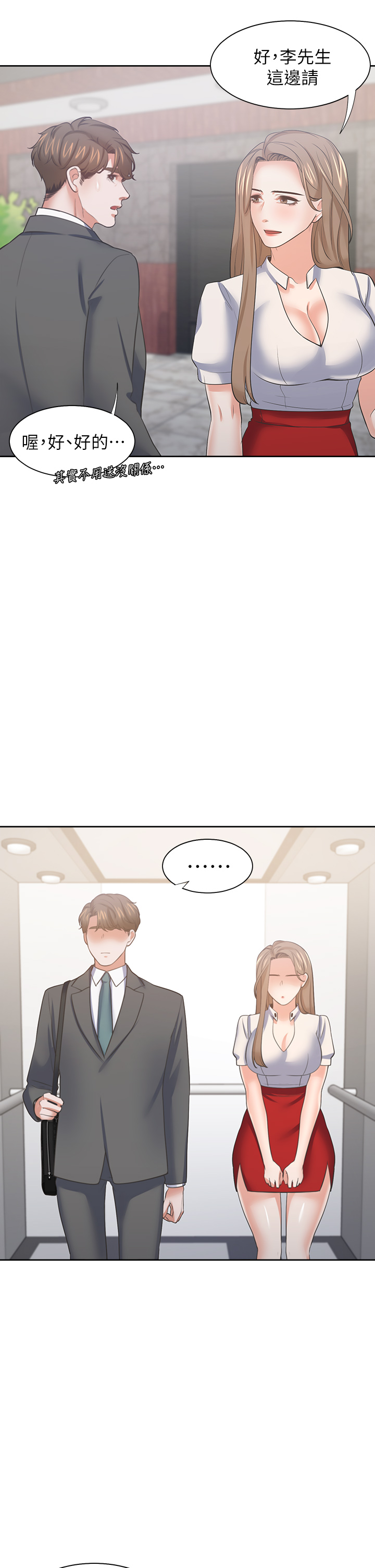 渴望:爱火难耐 | 渴望:愛火難耐 54-71 END page 773 - webtoon hentai manga - read online free