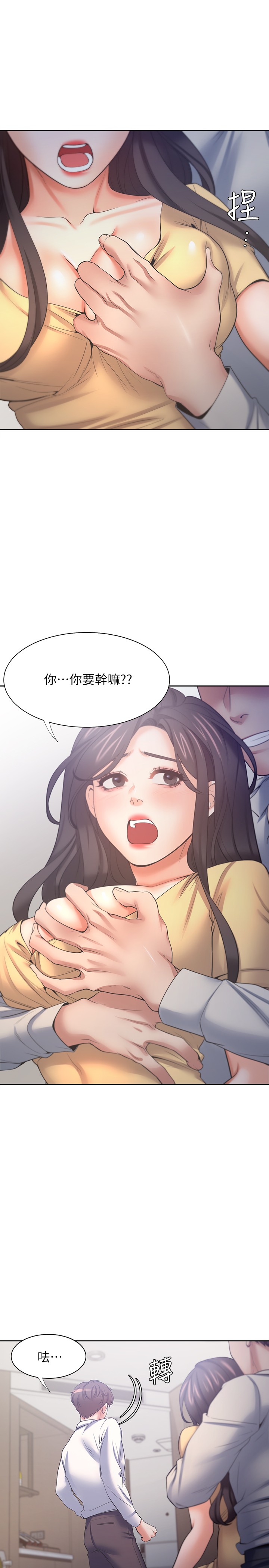 渴望:爱火难耐 | 渴望:愛火難耐 54-71 END page 78 - webtoon hentai manga - read online free