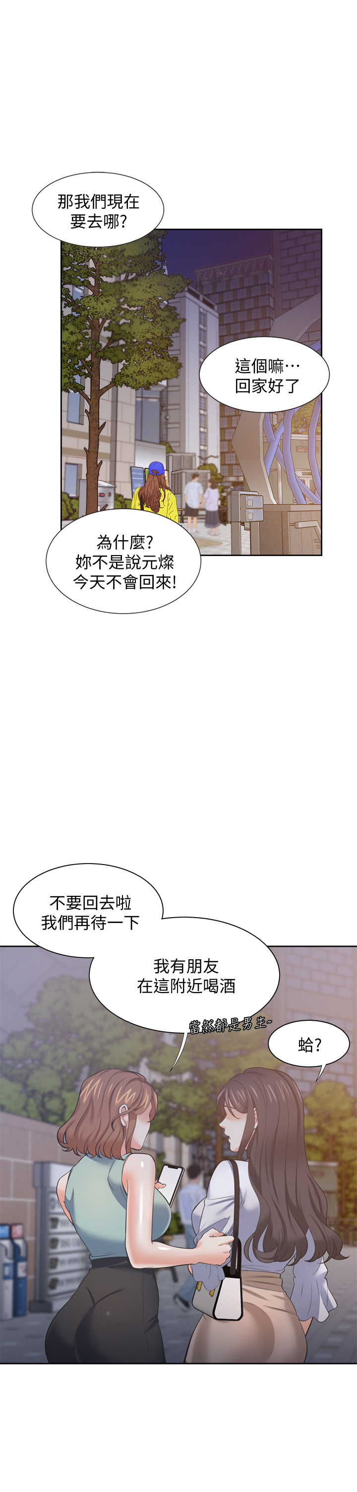 渴望:爱火难耐 | 渴望:愛火難耐 54-71 END page 780 - webtoon hentai manga - read online free