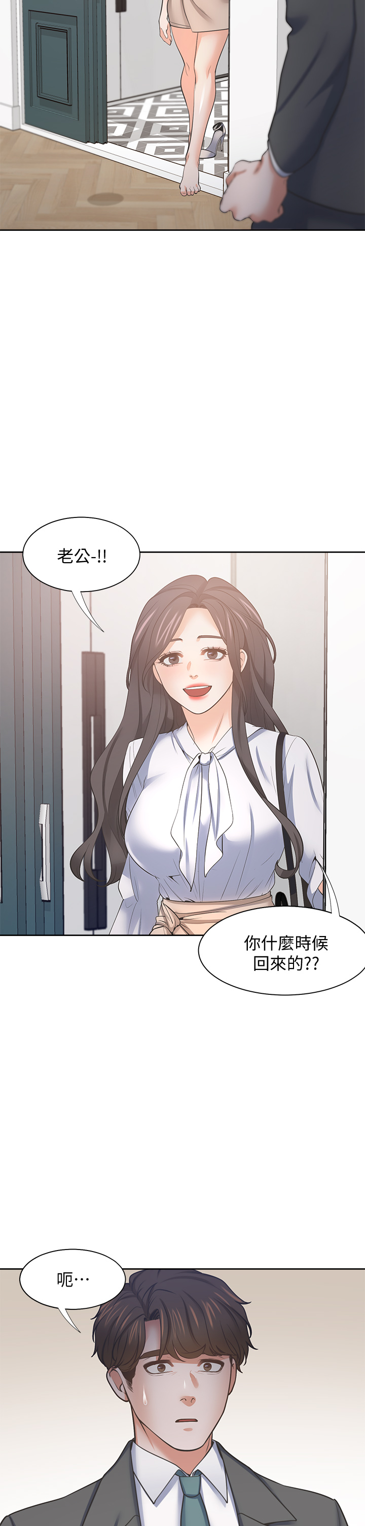 渴望:爱火难耐 | 渴望:愛火難耐 54-71 END page 787 - webtoon hentai manga - read online free