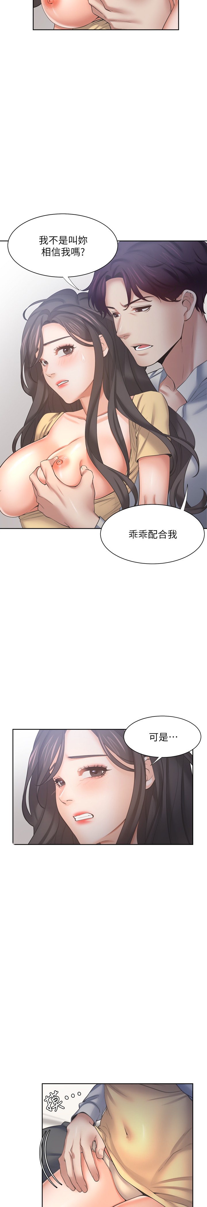 渴望:爱火难耐 | 渴望:愛火難耐 54-71 END page 82 - webtoon hentai manga - read online free