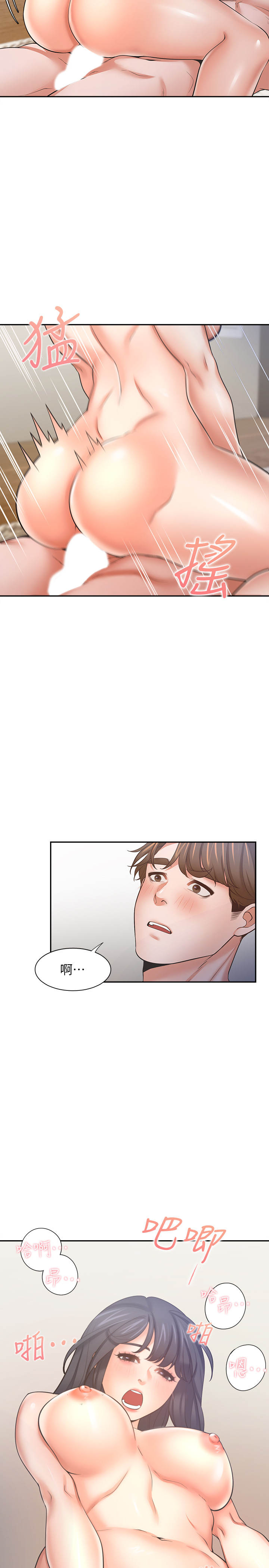 渴望:爱火难耐 | 渴望:愛火難耐 54-71 END page 9 - webtoon hentai manga - read online free