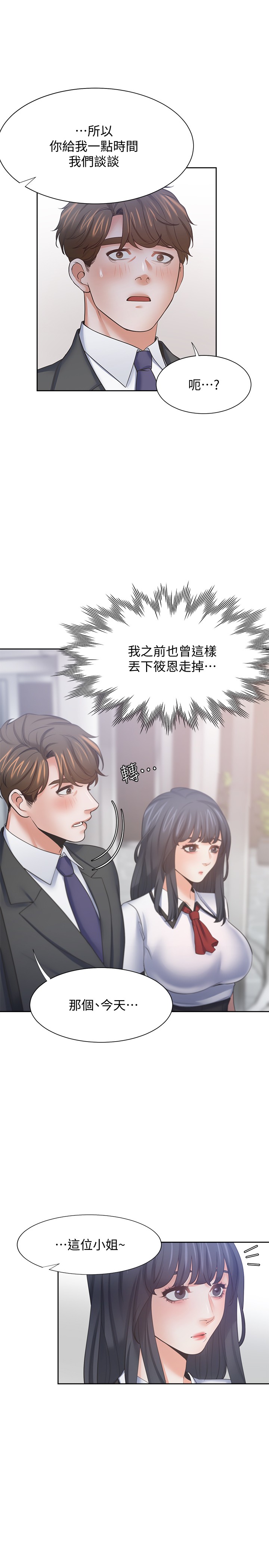 渴望:爱火难耐 | 渴望:愛火難耐 54-71 END page 94 - webtoon hentai manga - read online free