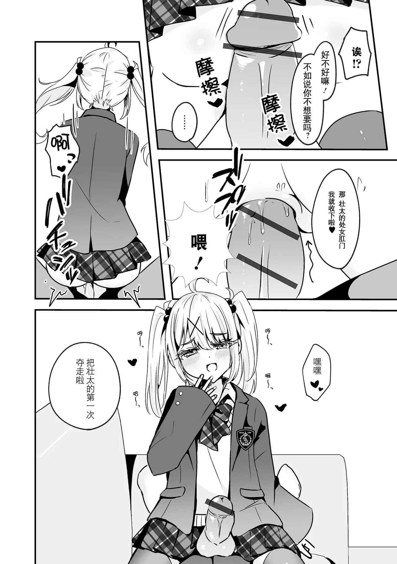 Kyou dake Anata no Koibito desu! | 仅限今天做你的恋人！ page 11 - nakadashi stockings hentai manga - read online free