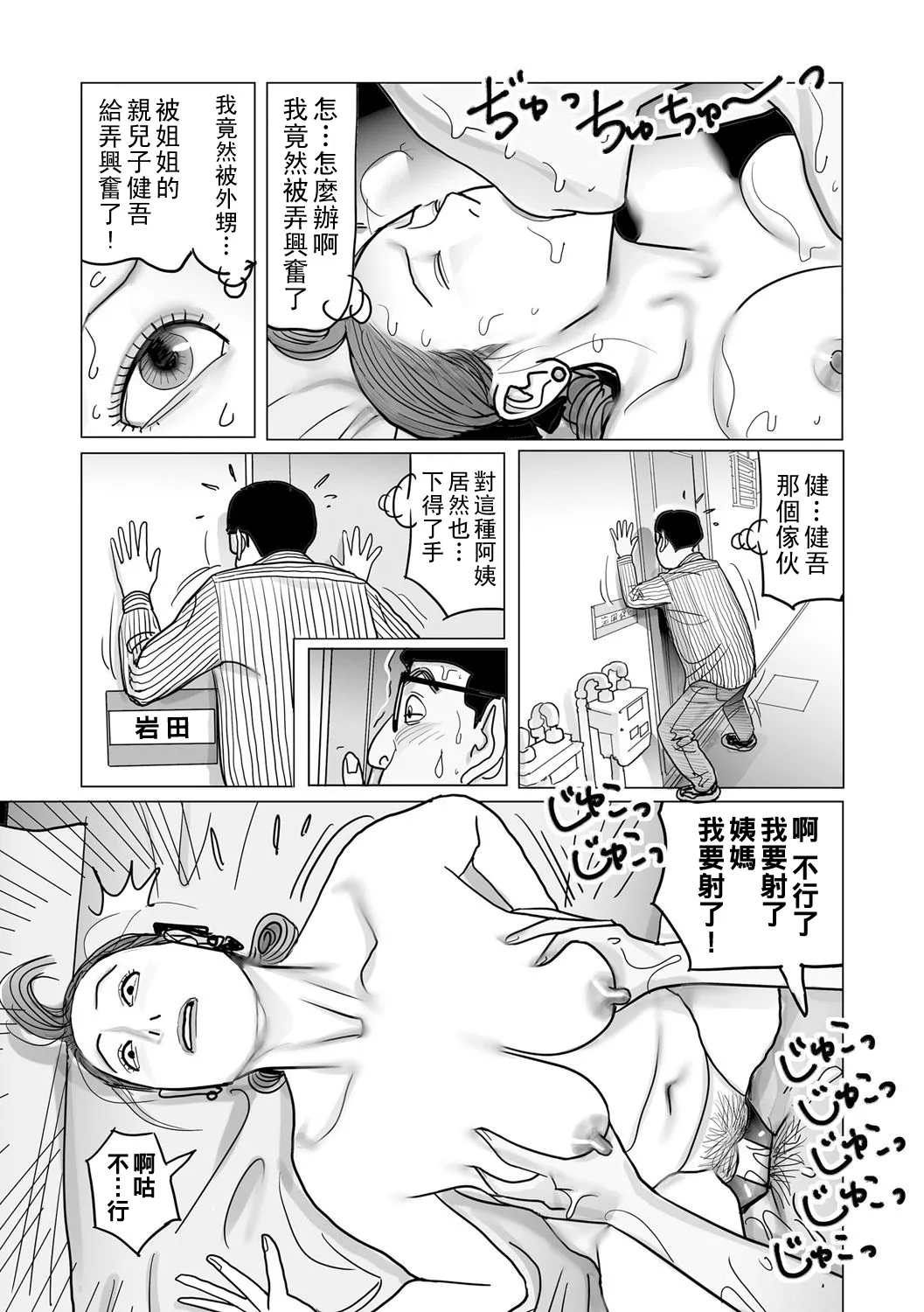 Ijou na Juku Niku Tsuma no Ayamachi Ch. 1-9 page 11 - milf big breasts hentai manga - read online free
