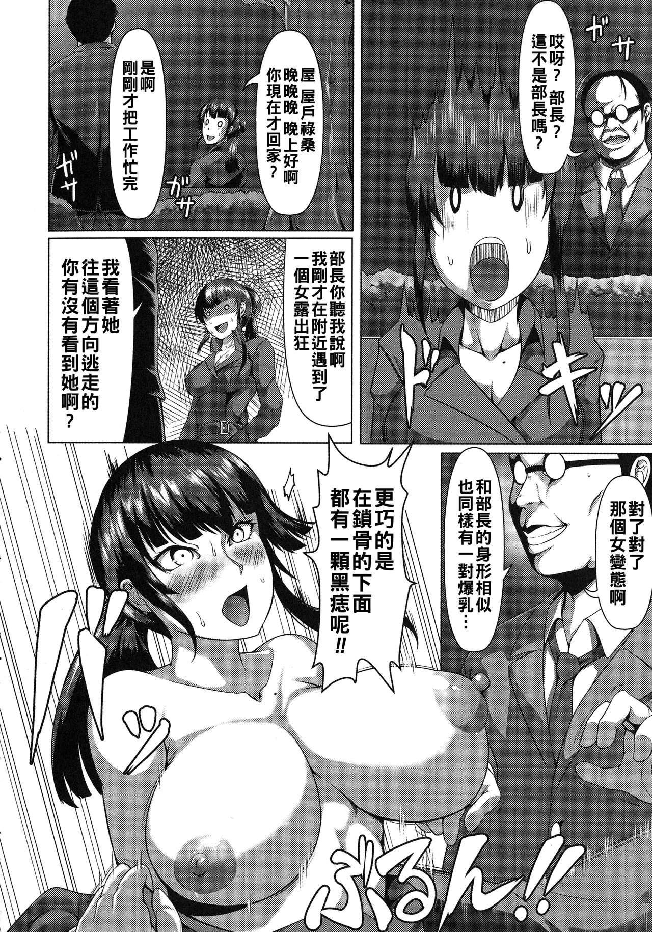 Mesubuta Tenrakuroku Ch. 1-7 page 130 - big breasts corruption hentai manga - read online free