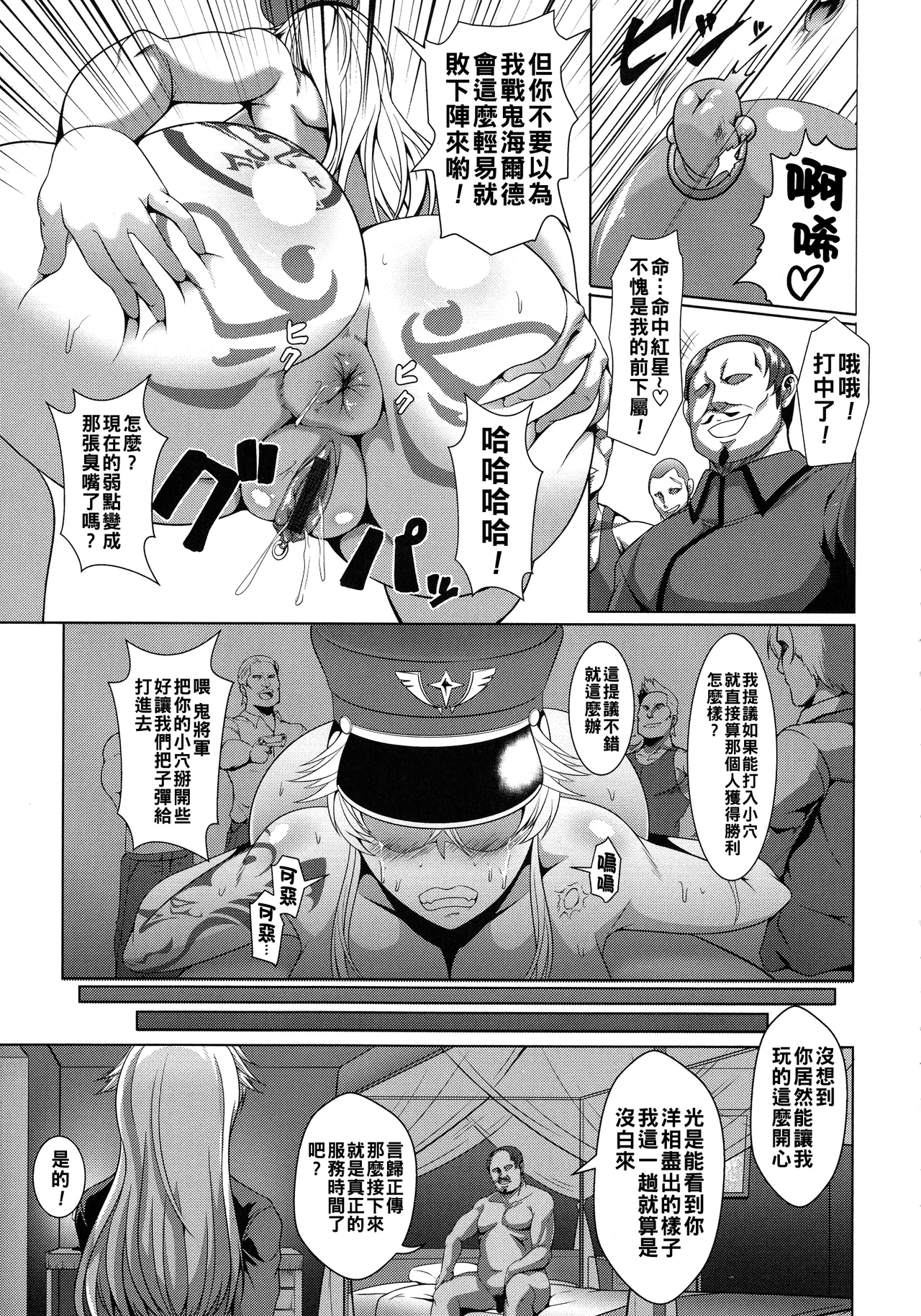 Mesubuta Tenrakuroku Ch. 1-7 page 37 - nakadashi bikini hentai manga - read online free