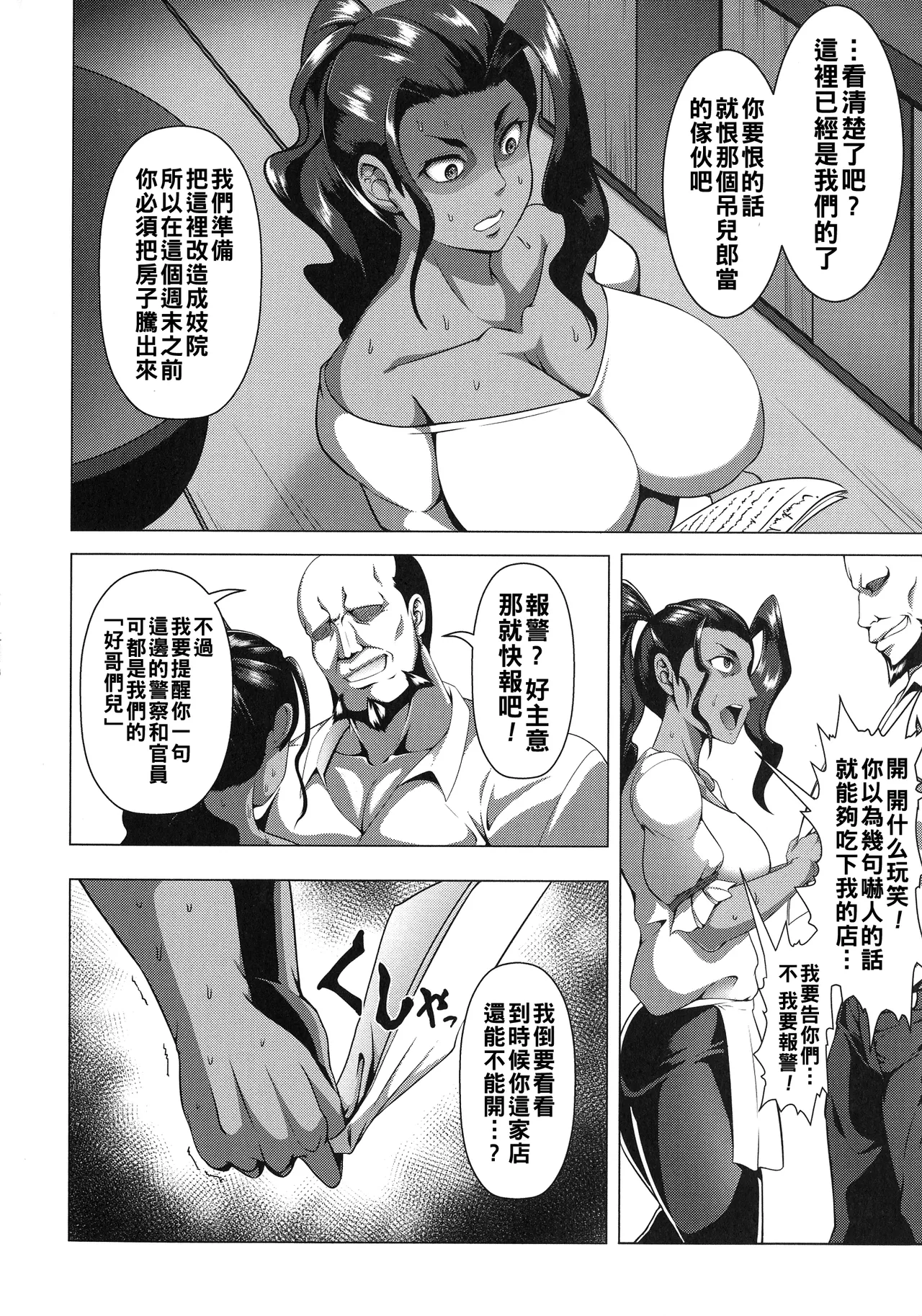 Mesubuta Tenrakuroku Ch. 1-7 page 48 - nakadashi bikini hentai manga - read online free