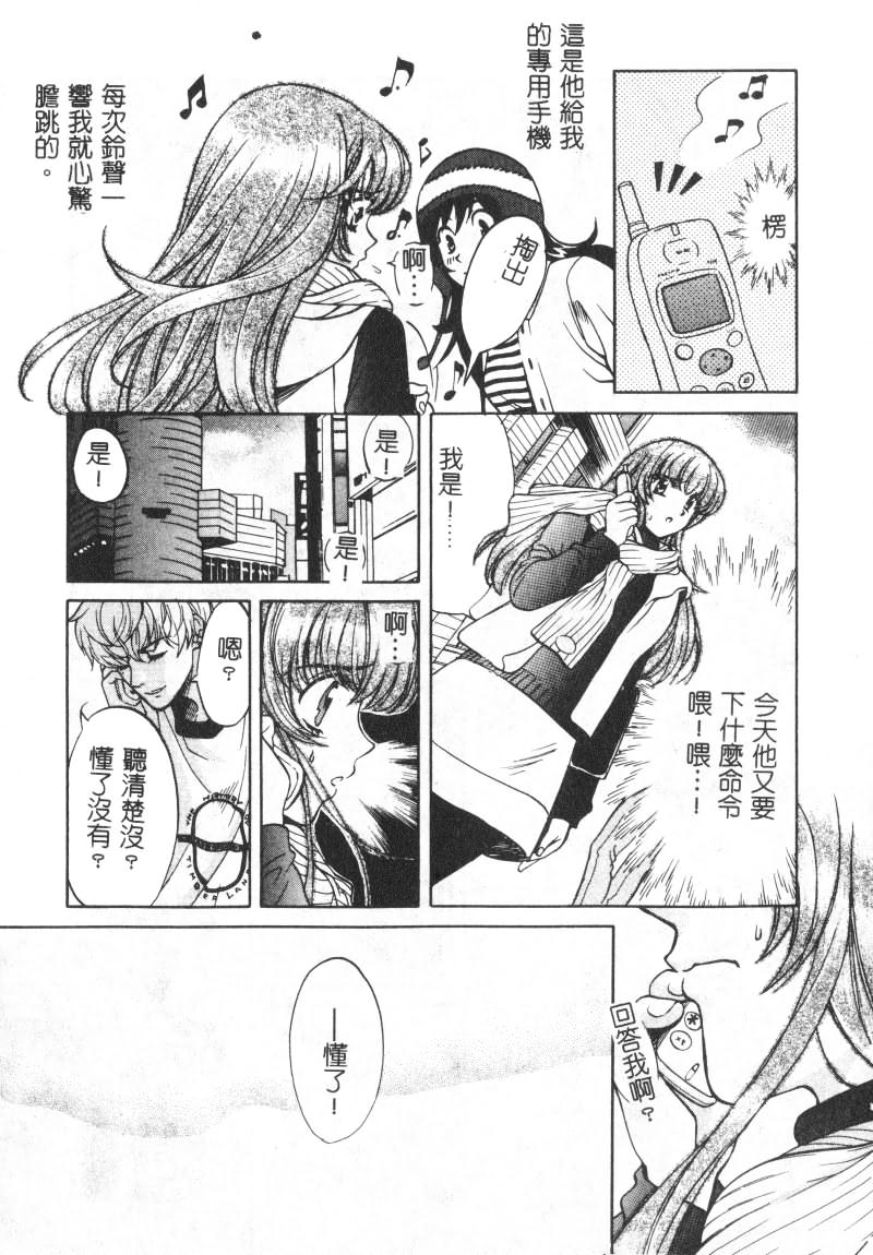 SEX CRIME page 107 - tankoubon incomplete hentai manga - read online free