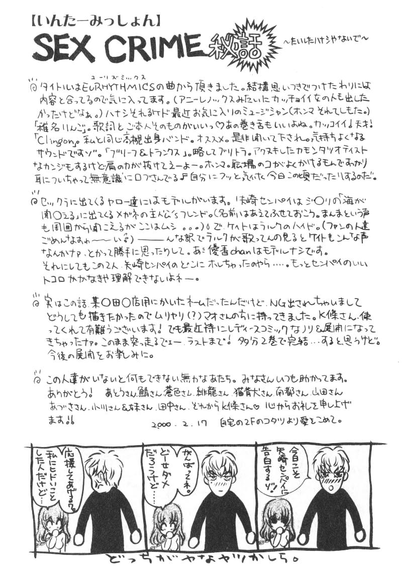 SEX CRIME page 123 - tankoubon incomplete hentai manga - read online free