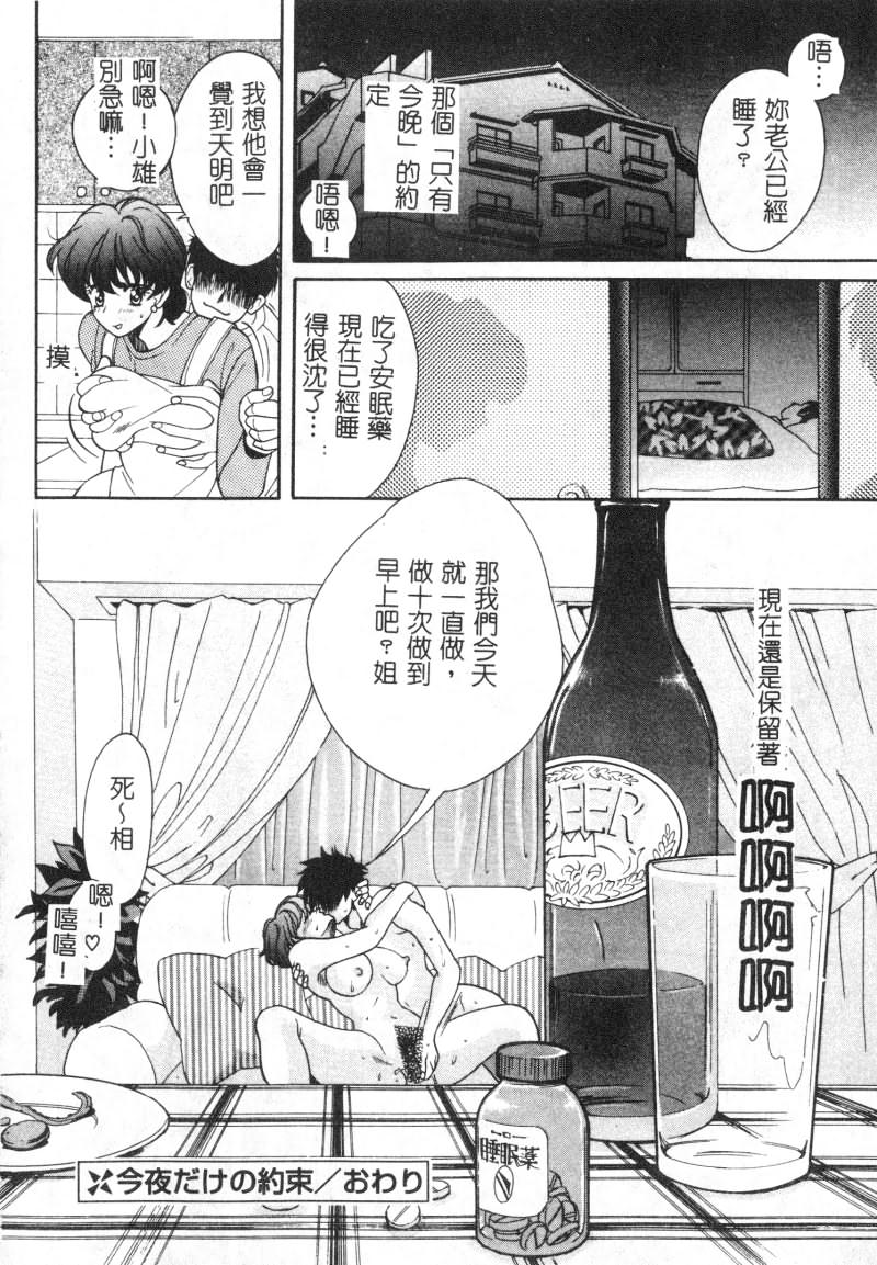 SEX CRIME page 146 - tankoubon incomplete hentai manga - read online free