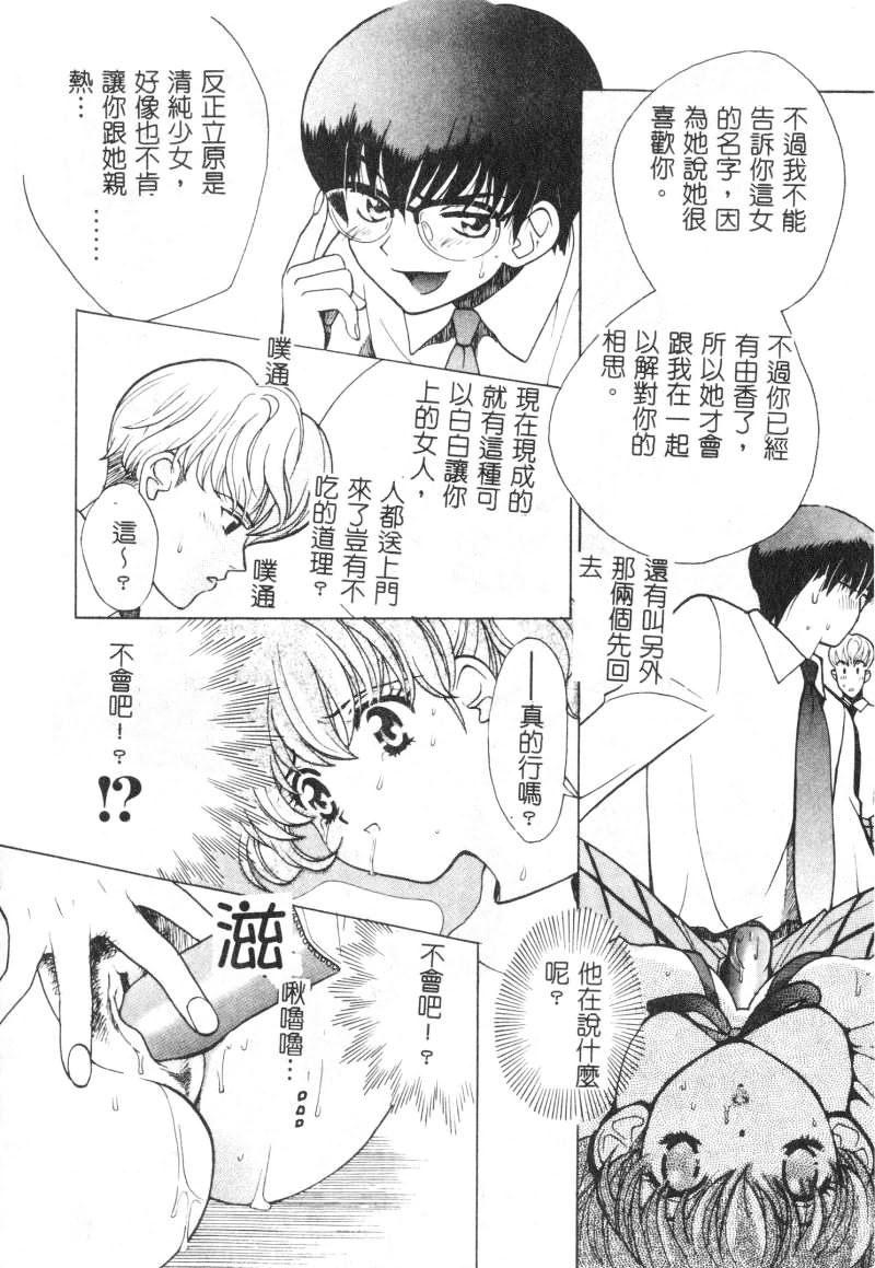 SEX CRIME page 162 - tankoubon incomplete hentai manga - read online free