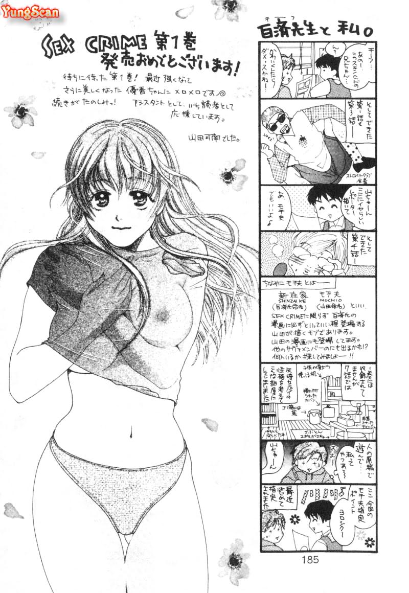 SEX CRIME page 169 - tankoubon incomplete hentai manga - read online free