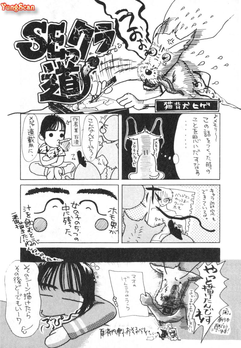 SEX CRIME page 173 - tankoubon incomplete hentai manga - read online free