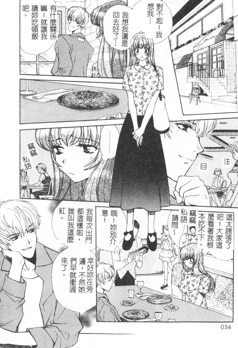 SEX CRIME page 34 - tankoubon incomplete hentai manga - read online free