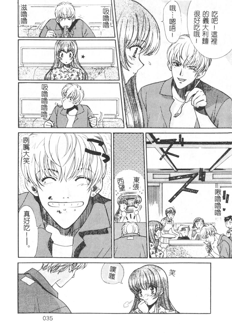 SEX CRIME page 35 - tankoubon incomplete hentai manga - read online free