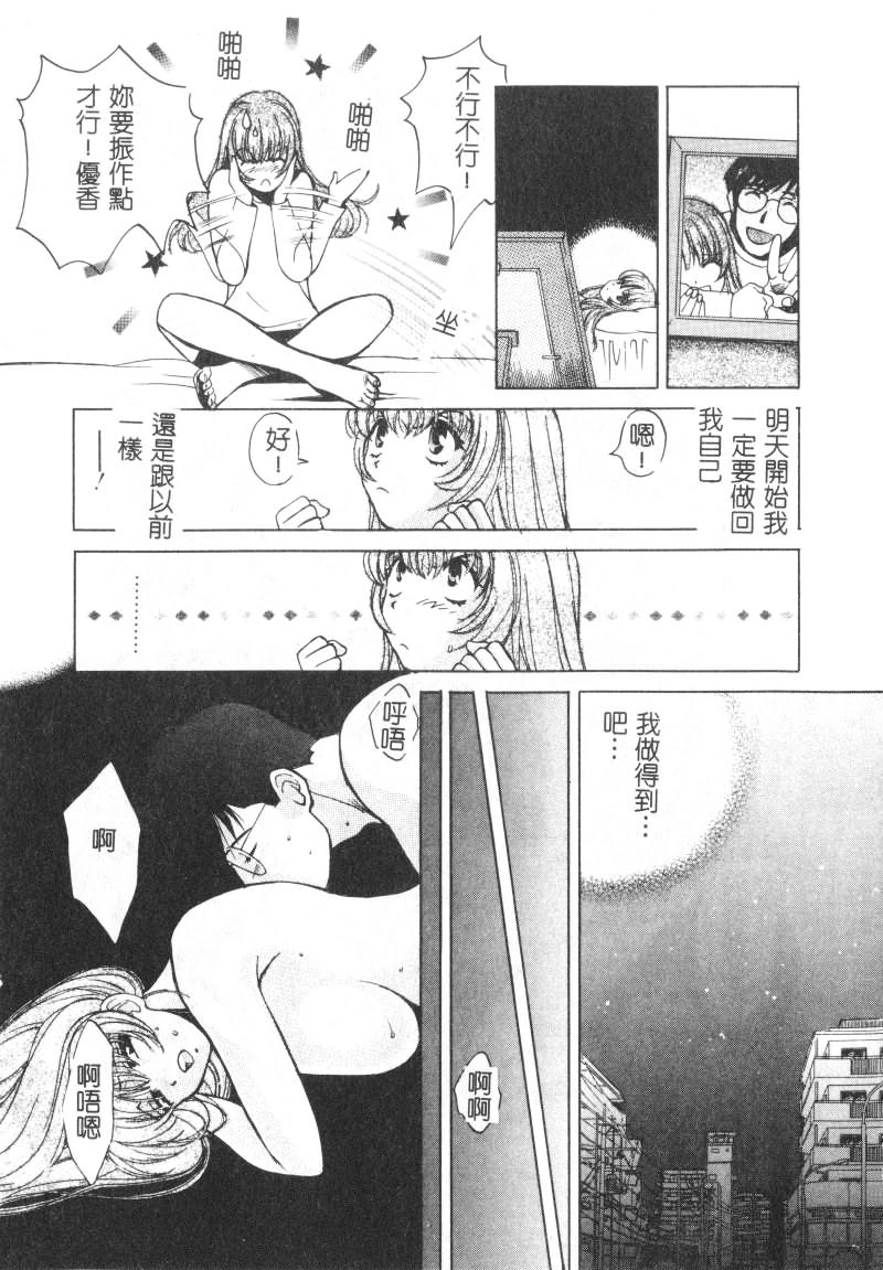 SEX CRIME - Page 51