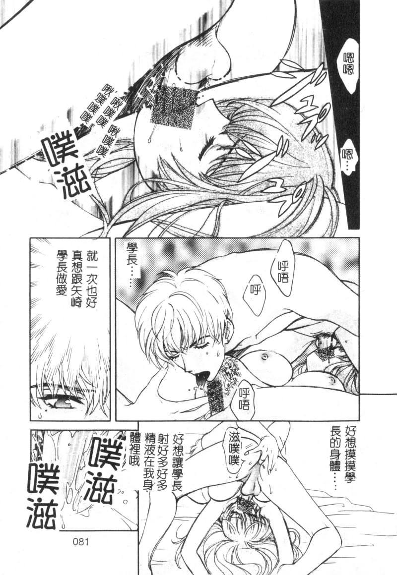 SEX CRIME page 81 - tankoubon incomplete hentai manga - read online free