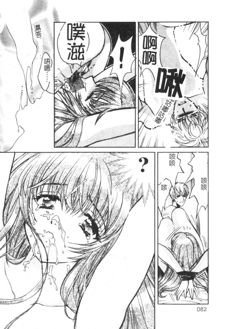 SEX CRIME - Page 82