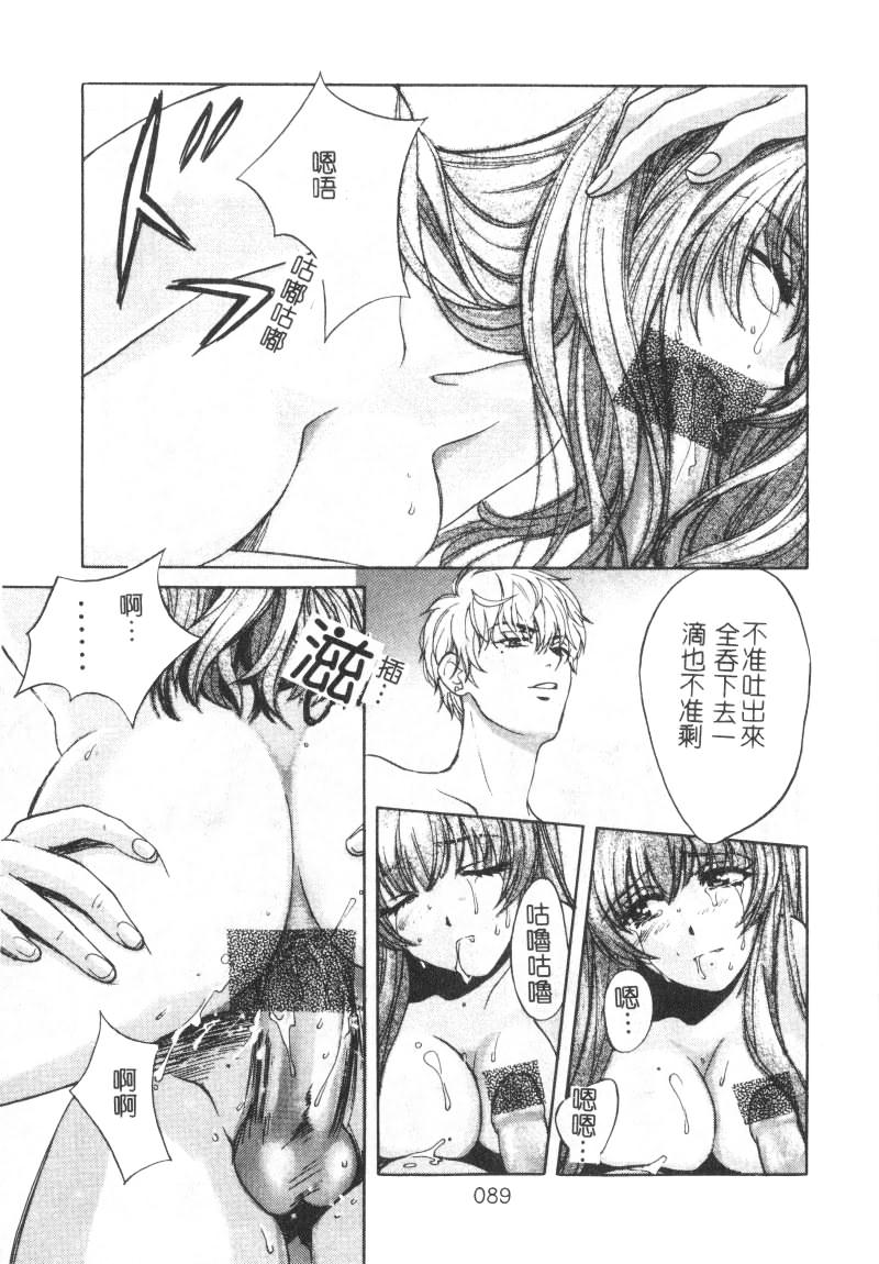 SEX CRIME page 89 - tankoubon incomplete hentai manga - read online free