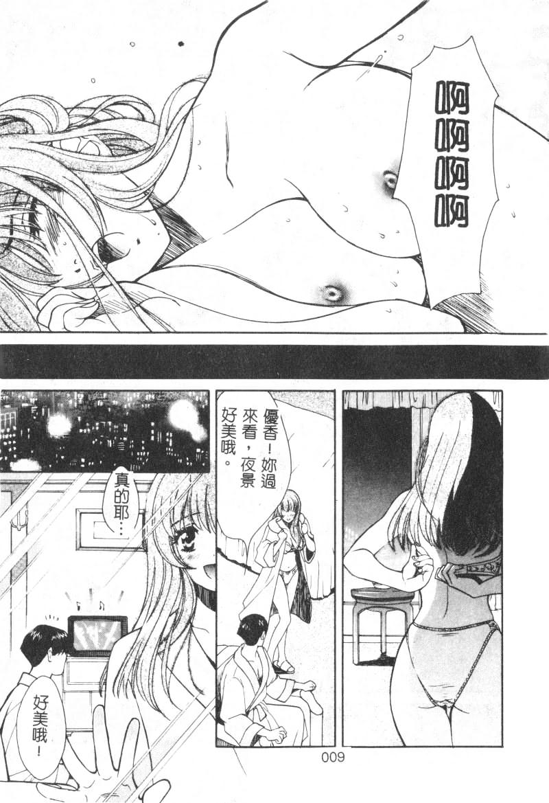 SEX CRIME page 9 - tankoubon incomplete hentai manga - read online free