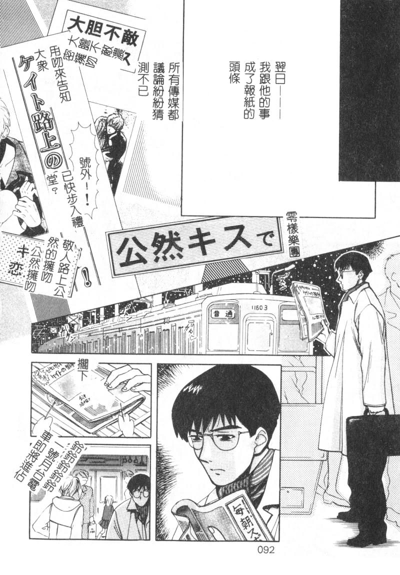 SEX CRIME page 92 - tankoubon incomplete hentai manga - read online free