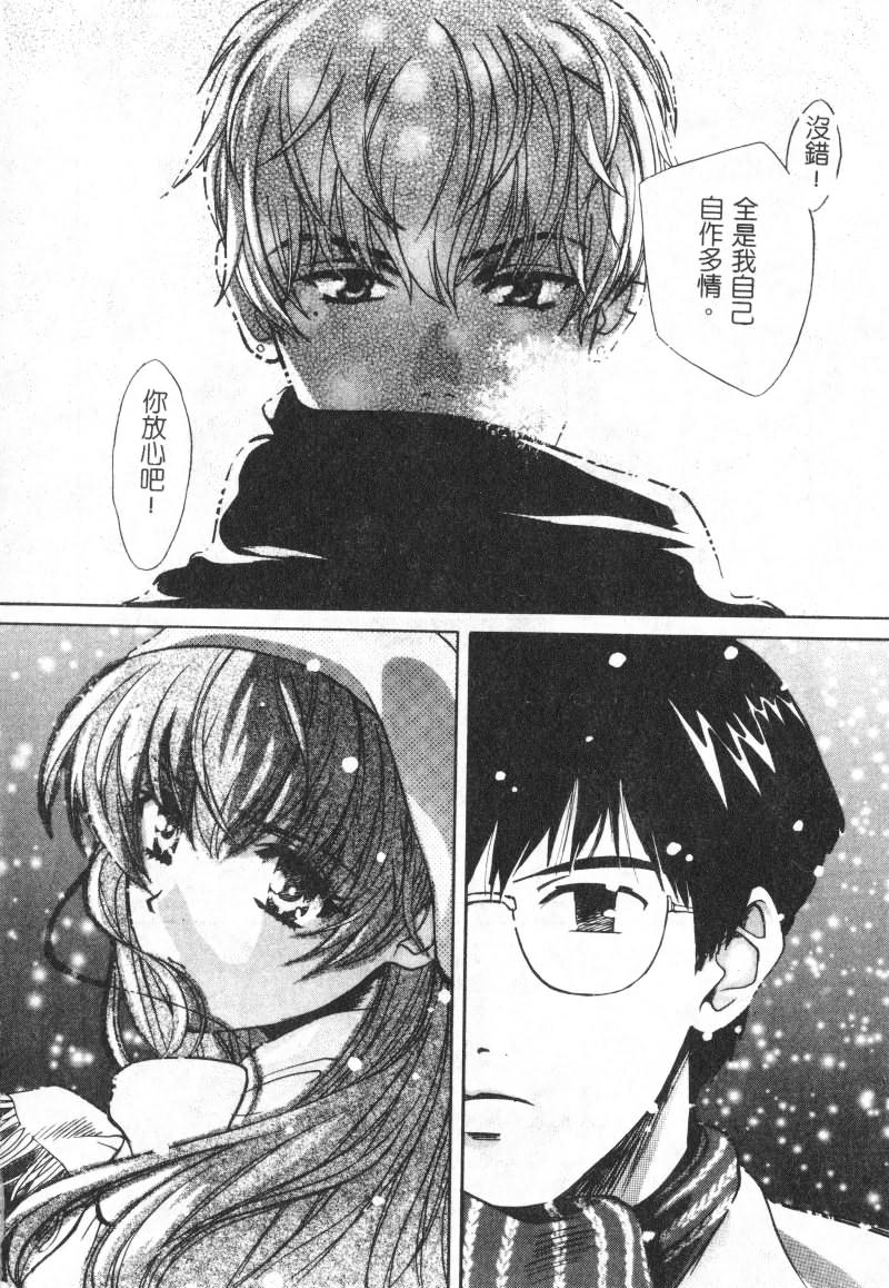 SEX CRIME page 96 - tankoubon incomplete hentai manga - read online free