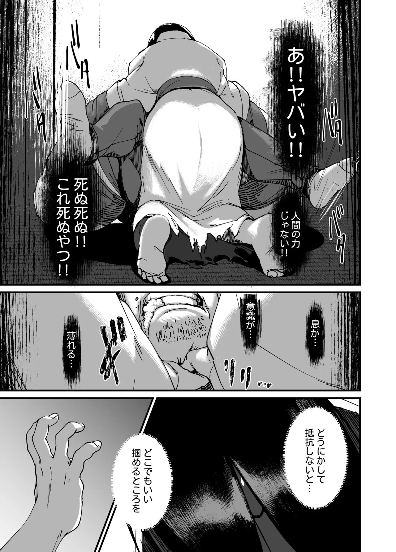 Jibakurei-chan wa Oppai ga Yowai. page 11 original parody - sole female sole male hentai manga - read online free