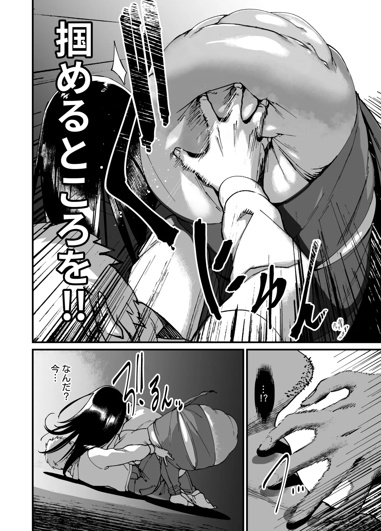 Jibakurei-chan wa Oppai ga Yowai. page 12 original parody - squirting big breasts hentai manga - read online free