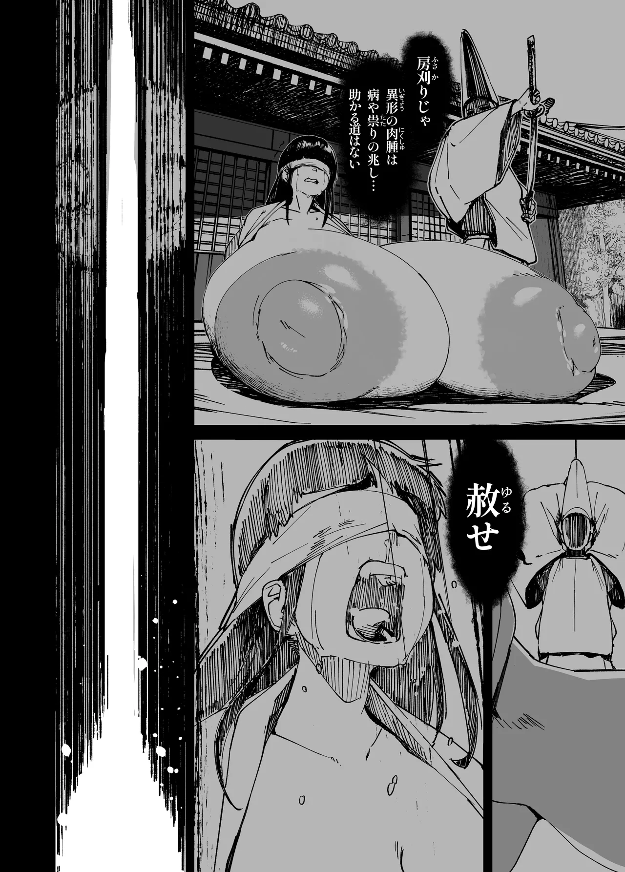 Jibakurei-chan wa Oppai ga Yowai. page 20 original parody - sole female sole male hentai manga - read online free