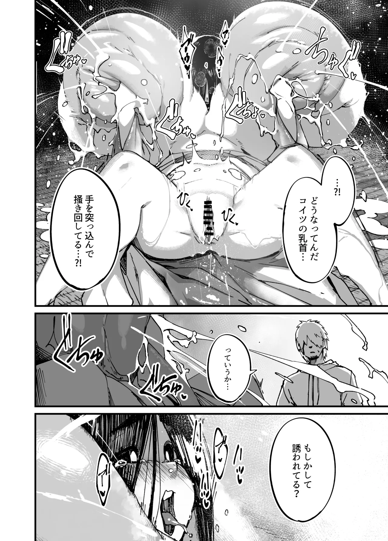 Jibakurei-chan wa Oppai ga Yowai. page 32 original parody - squirting big breasts hentai manga - read online free