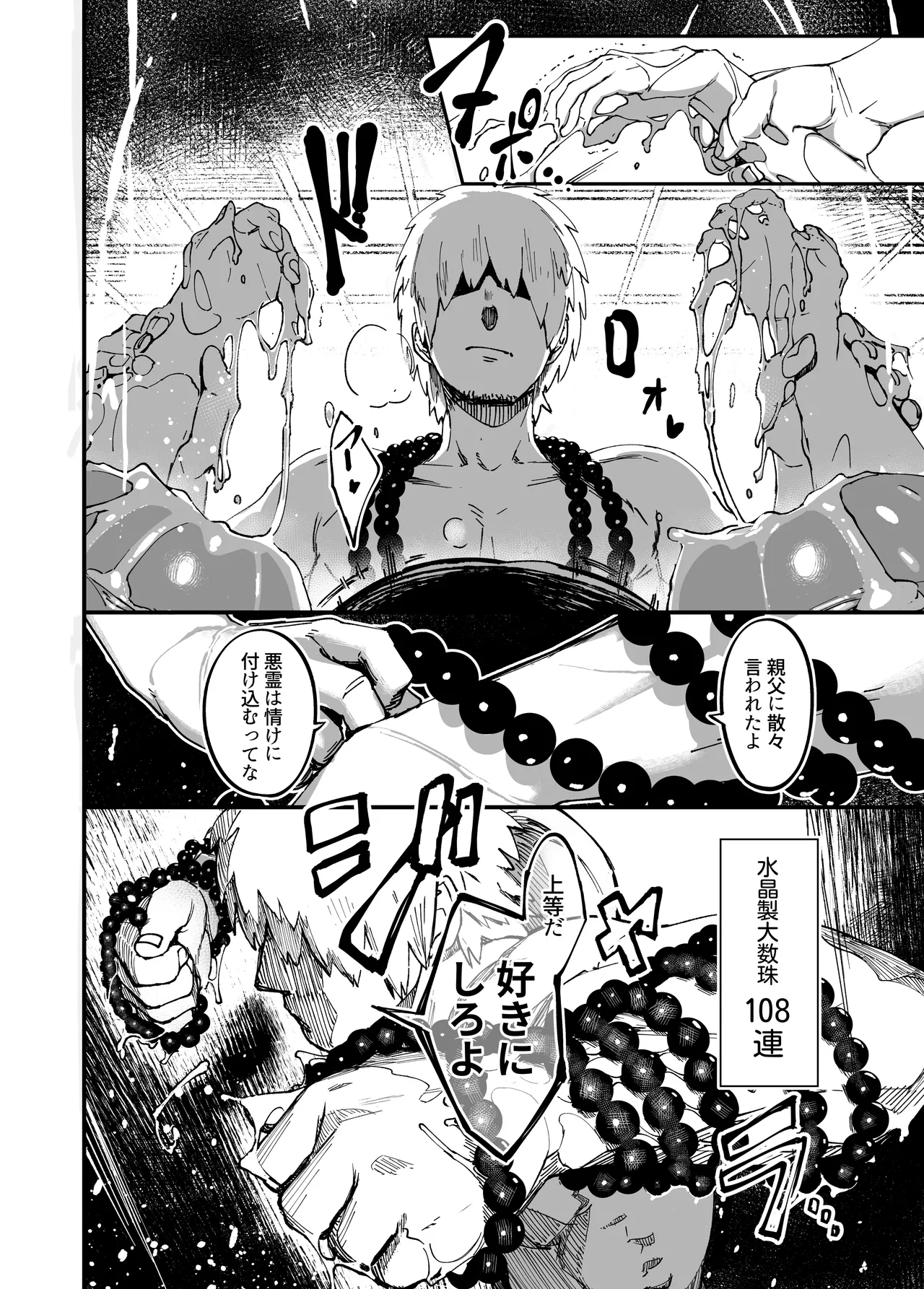 Jibakurei-chan wa Oppai ga Yowai. page 34 original parody - squirting big breasts hentai manga - read online free