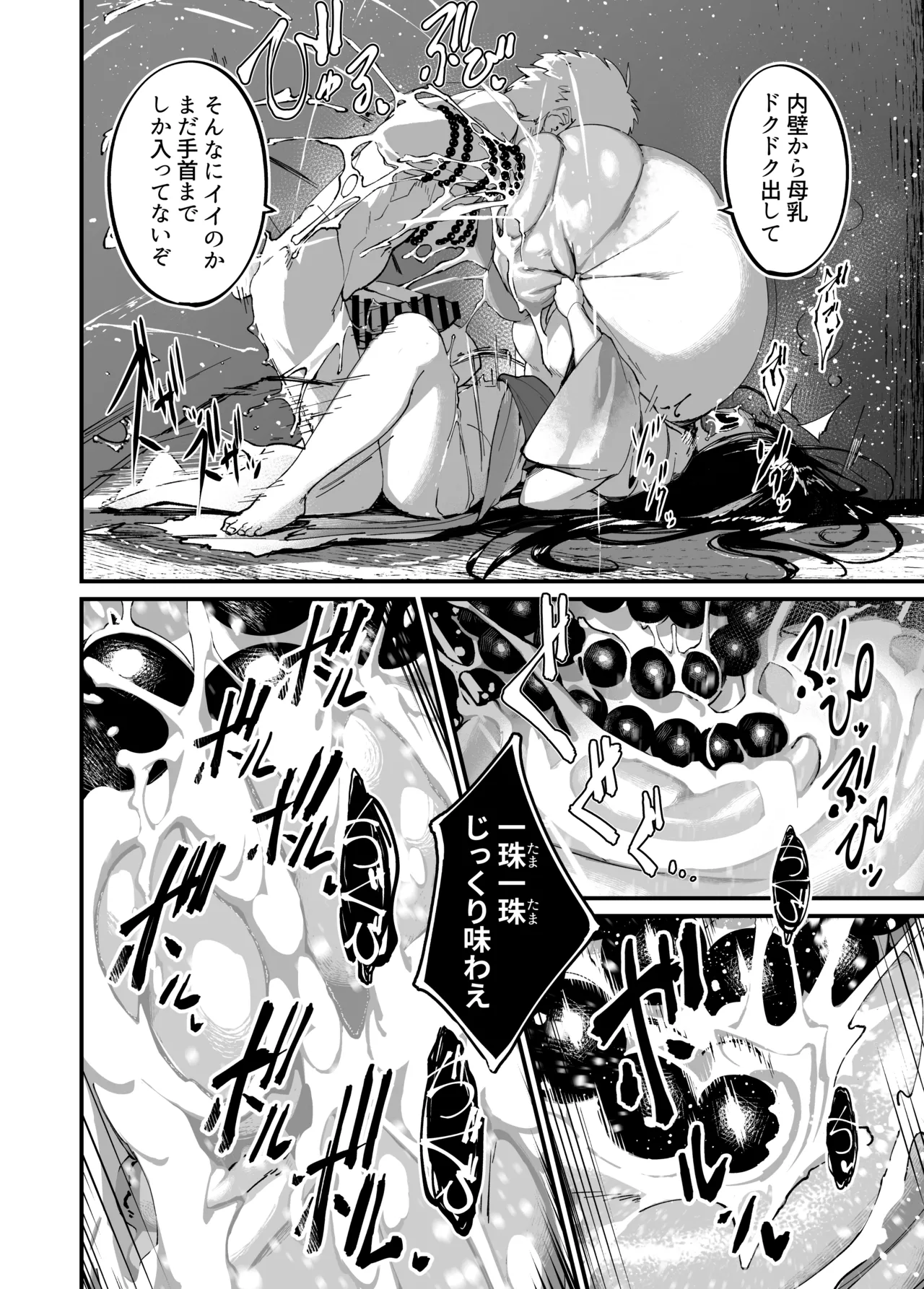 Jibakurei-chan wa Oppai ga Yowai. page 36 original parody - squirting big breasts hentai manga - read online free