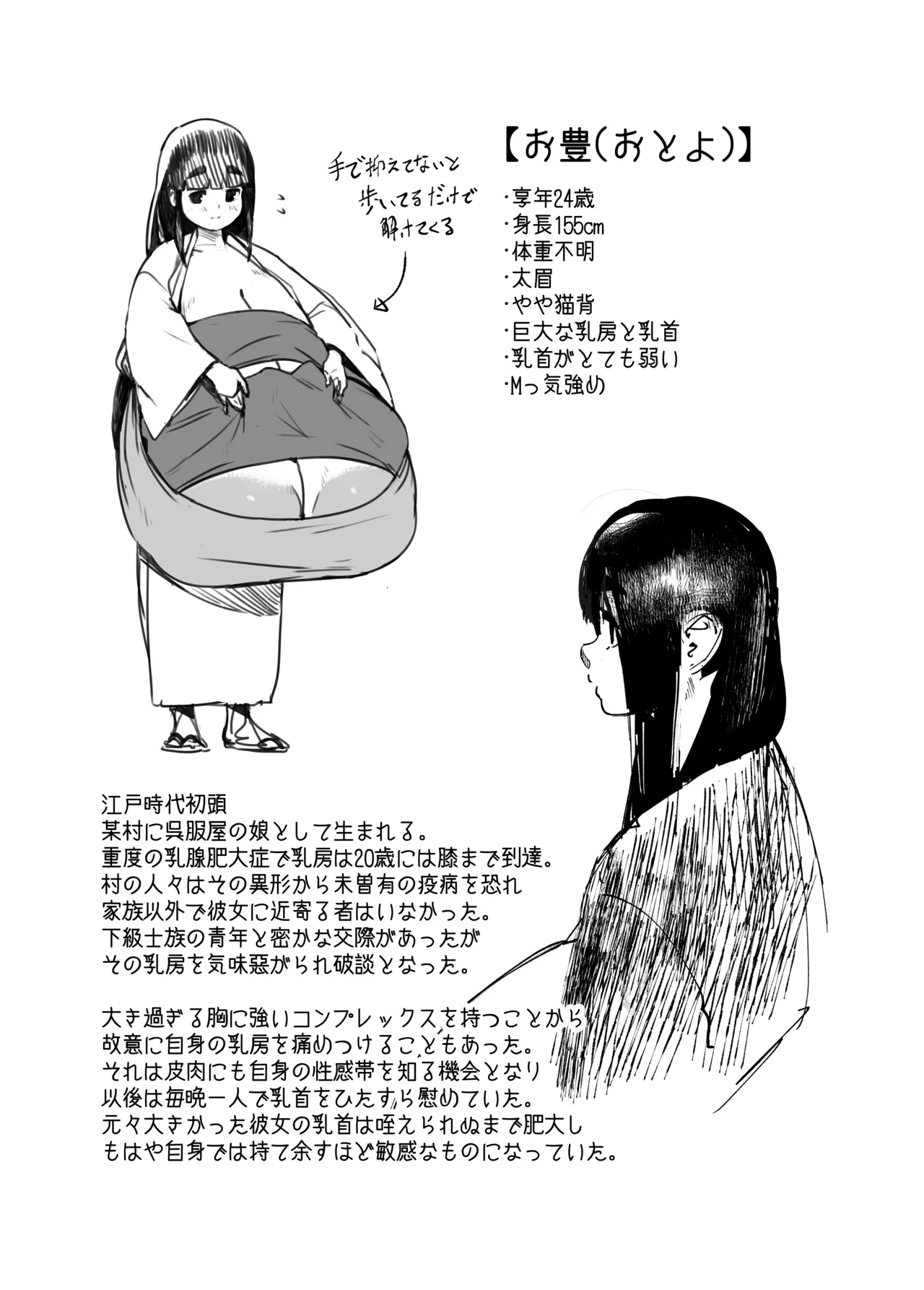 Jibakurei-chan wa Oppai ga Yowai. page 54 original parody - sole female sole male hentai manga - read online free