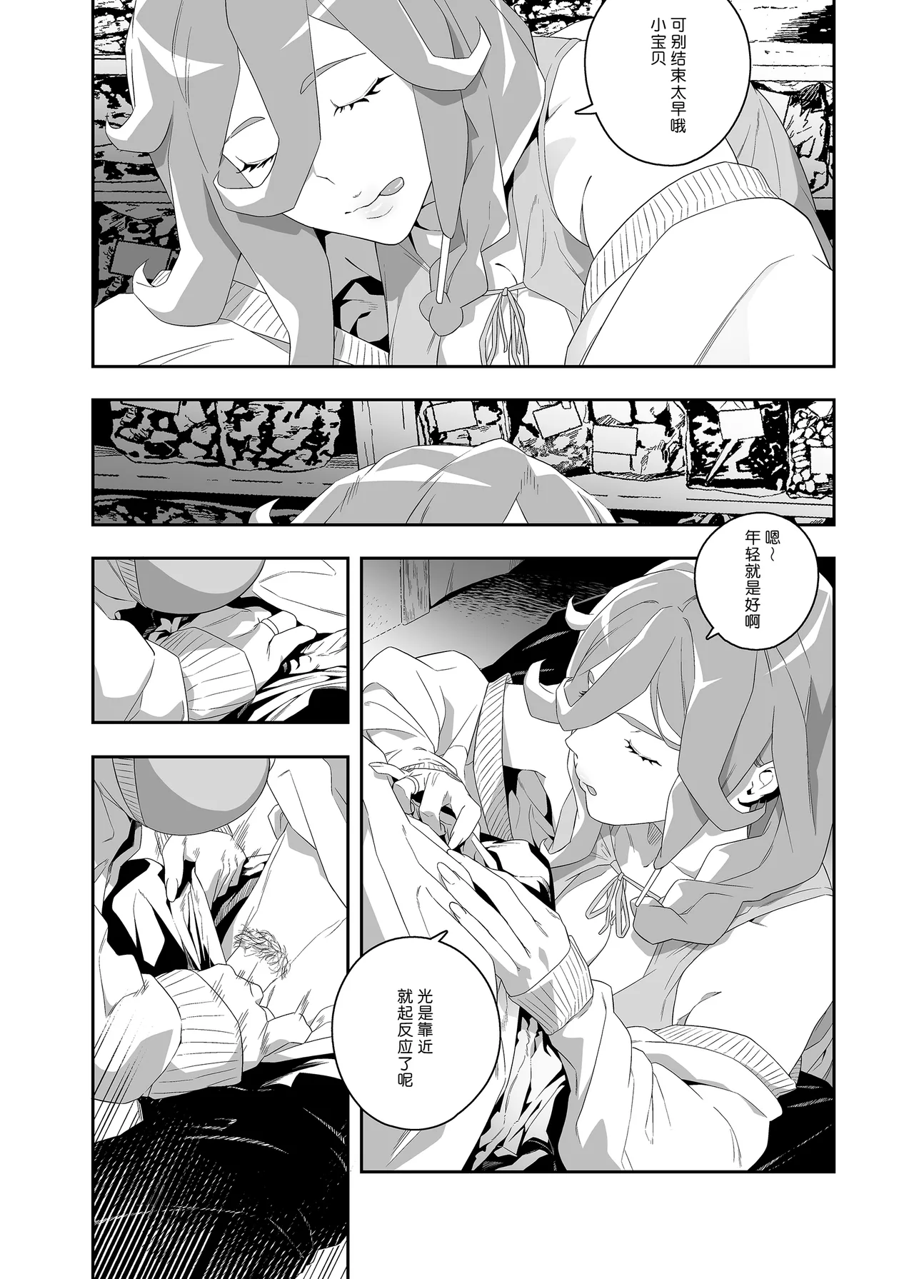Yokubou ga Semaru Toki 2 | 欲望叩门时 2 page 15 original parody - sole female sole male hentai manga - read online free