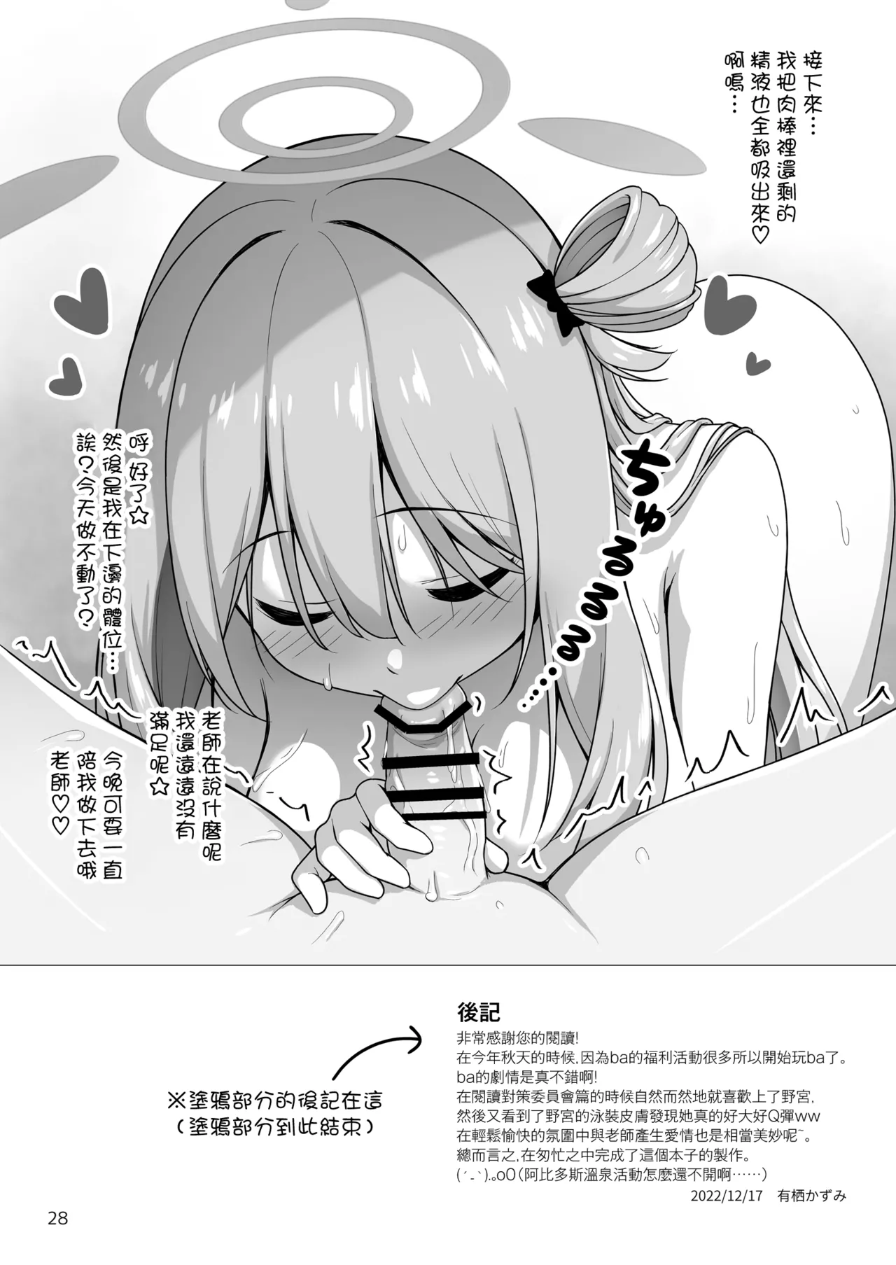 Nonomi Massakari page 31 featuring nonomi izayoi blue archive parody - big breasts swimsuit hentai manga - read online free