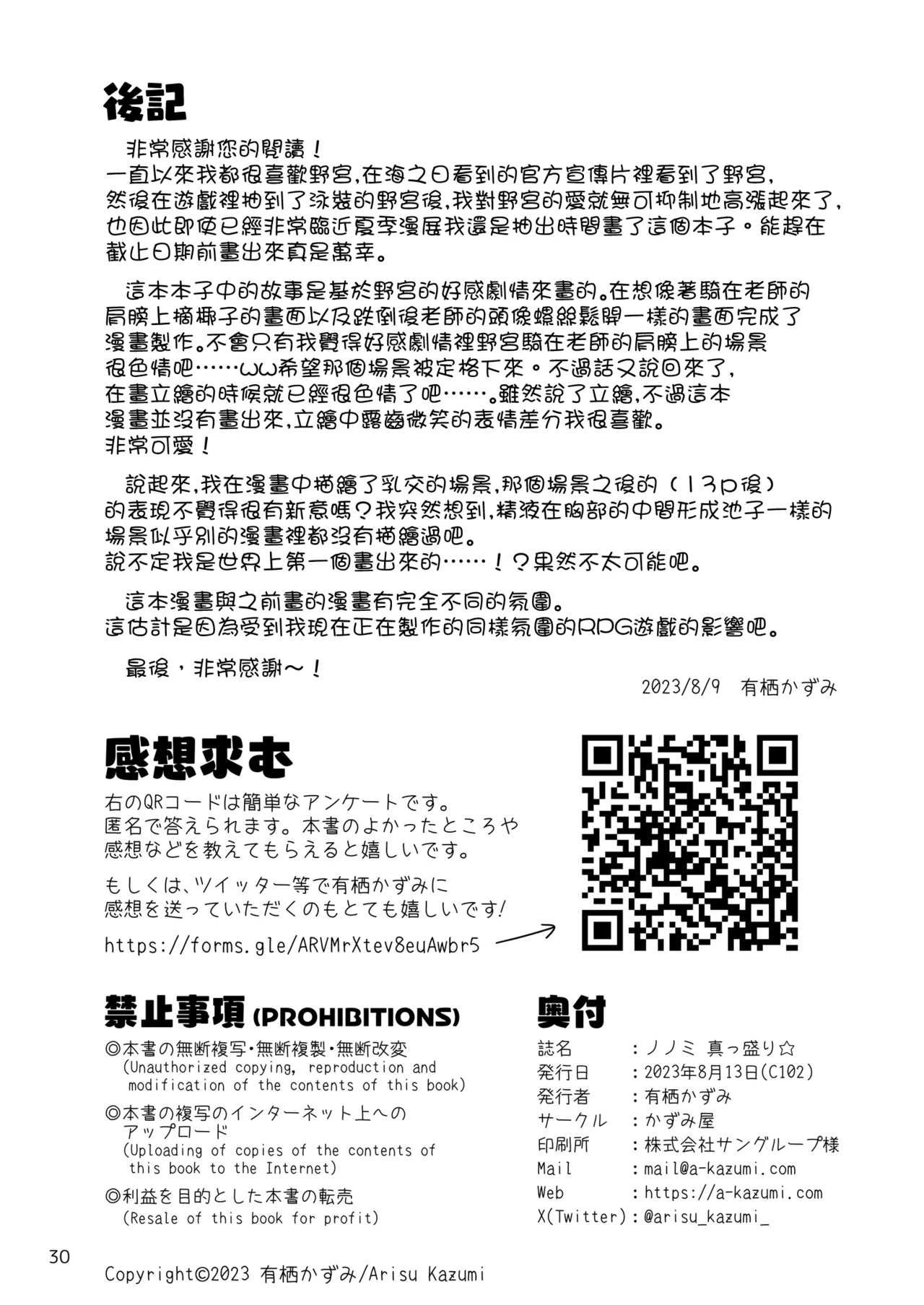 Nonomi Massakari page 33 featuring nonomi izayoi blue archive parody - big breasts swimsuit hentai manga - read online free