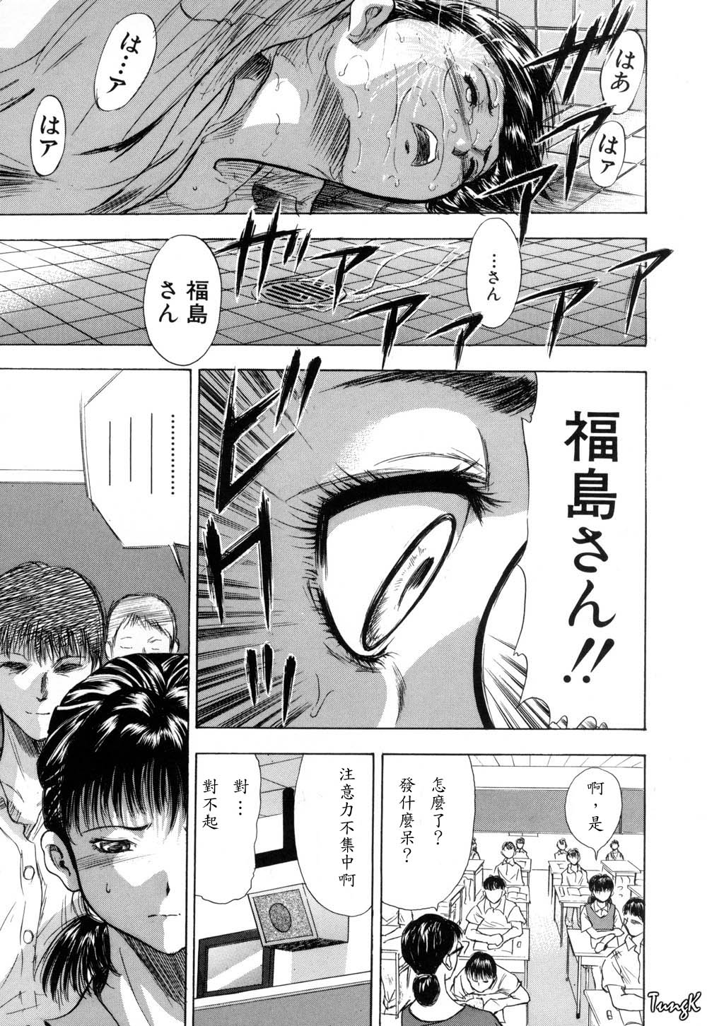 Ryo page 103 - group glasses hentai manga - read online free