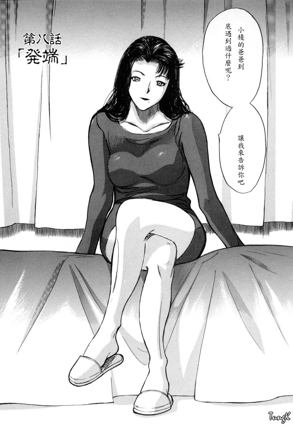 Ryo page 139 - group glasses hentai manga - read online free