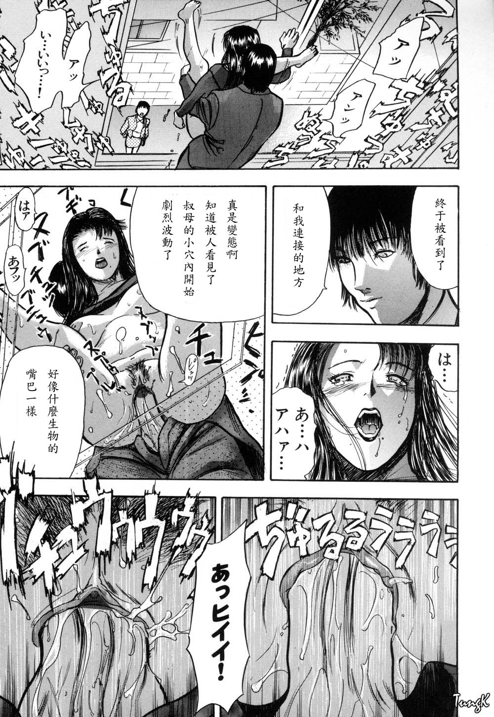 Ryo page 155 - group glasses hentai manga - read online free