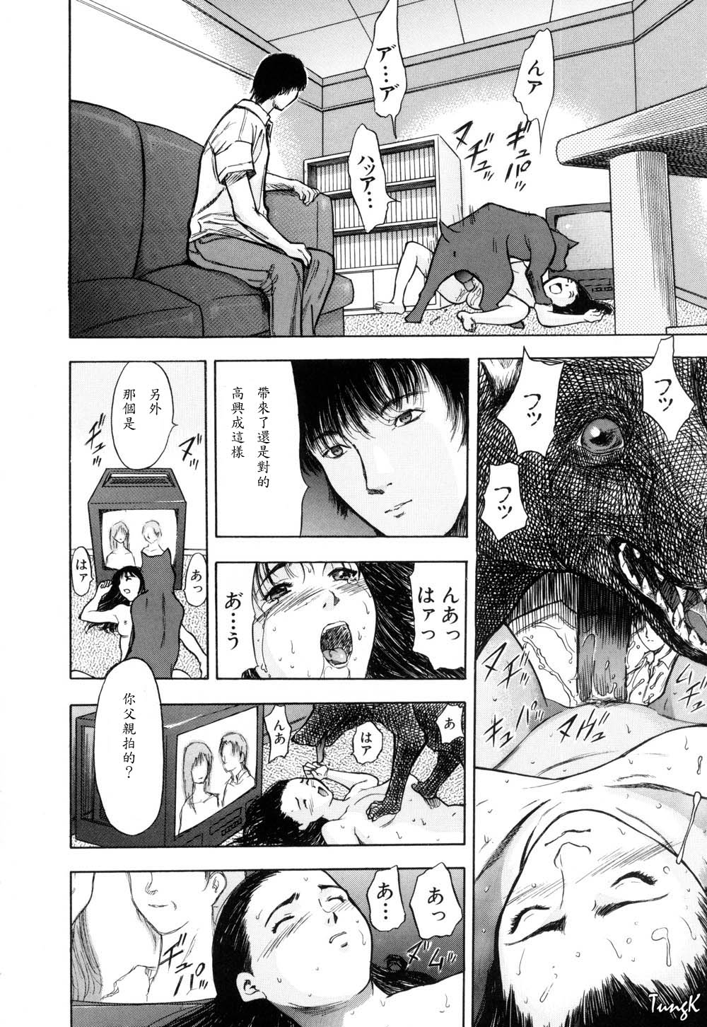 Ryo page 161 - group glasses hentai manga - read online free