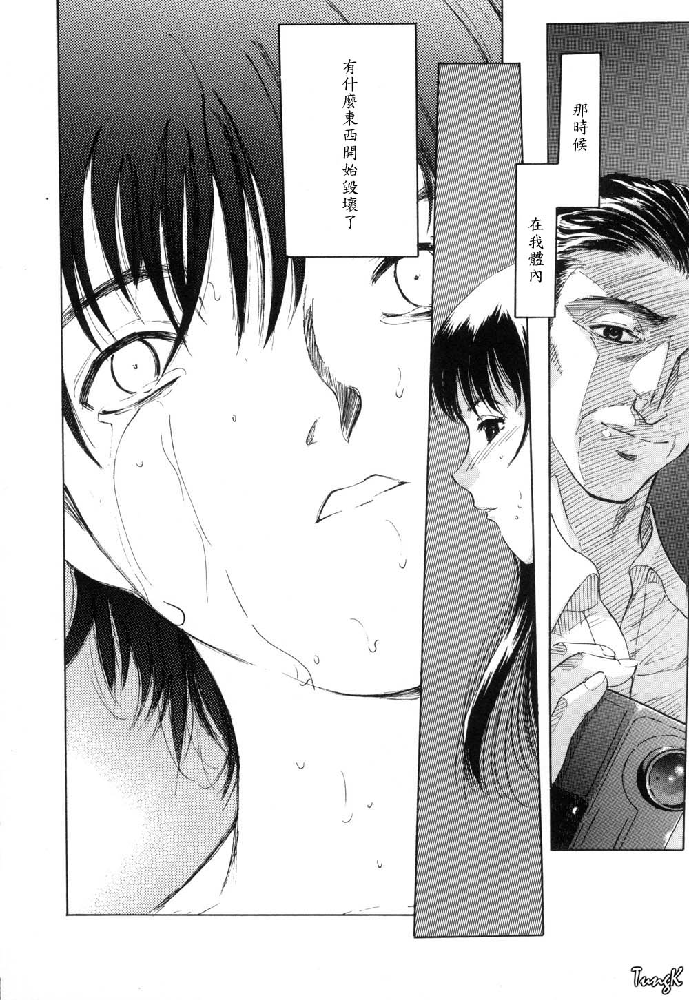 Ryo page 22 - group glasses hentai manga - read online free