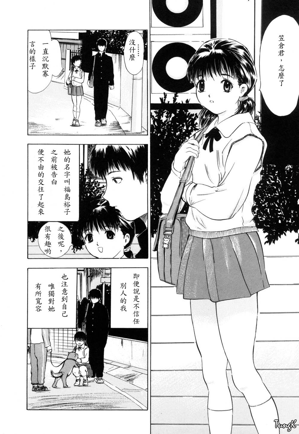 Ryo page 62 - group glasses hentai manga - read online free