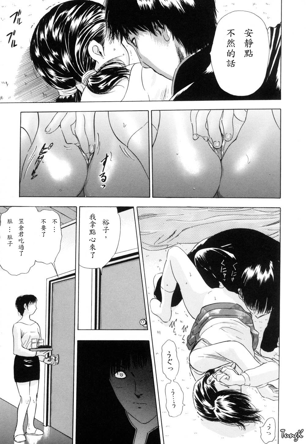 Ryo page 69 - group glasses hentai manga - read online free
